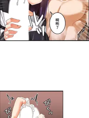 雙胞胎的食譜～淘氣姊妹的秘密調味料～ 1-31話[完結]_004011