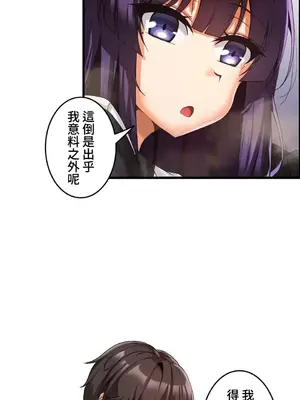 雙胞胎的食譜～淘氣姊妹的秘密調味料～ 1-31話[完結]_004013