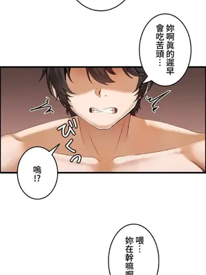 雙胞胎的食譜～淘氣姊妹的秘密調味料～ 1-31話[完結]_004014