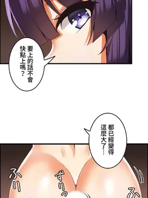 雙胞胎的食譜～淘氣姊妹的秘密調味料～ 1-31話[完結]_004015