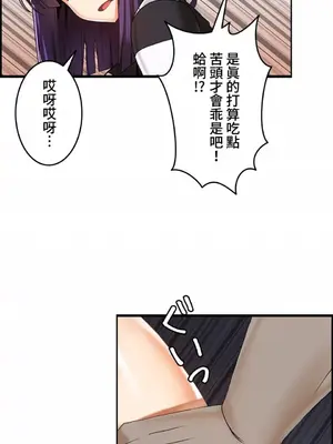 雙胞胎的食譜～淘氣姊妹的秘密調味料～ 1-31話[完結]_004017