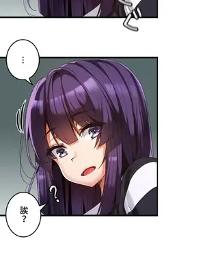 雙胞胎的食譜～淘氣姊妹的秘密調味料～ 1-31話[完結]_004019