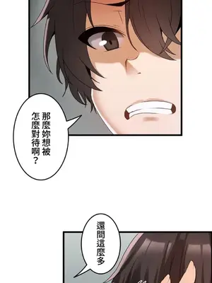 雙胞胎的食譜～淘氣姊妹的秘密調味料～ 1-31話[完結]_004020