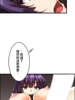 雙胞胎的食譜～淘氣姊妹的秘密調味料～ 1-31話[完結]_005003