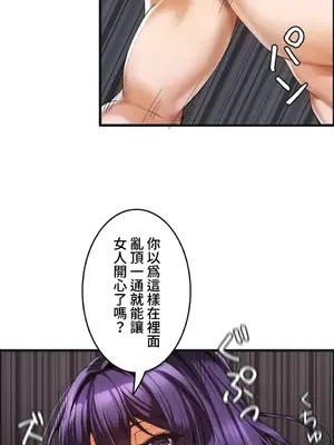 雙胞胎的食譜～淘氣姊妹的秘密調味料～ 1-31話[完結]_005006