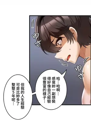 雙胞胎的食譜～淘氣姊妹的秘密調味料～ 1-31話[完結]_005007