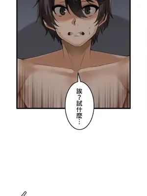 雙胞胎的食譜～淘氣姊妹的秘密調味料～ 1-31話[完結]_005010