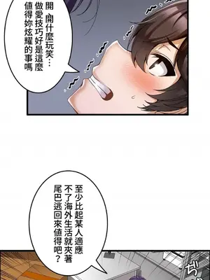 雙胞胎的食譜～淘氣姊妹的秘密調味料～ 1-31話[完結]_005011