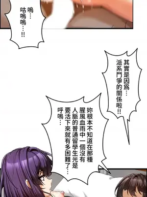 雙胞胎的食譜～淘氣姊妹的秘密調味料～ 1-31話[完結]_005012