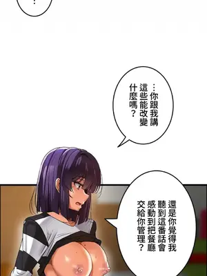 雙胞胎的食譜～淘氣姊妹的秘密調味料～ 1-31話[完結]_005015