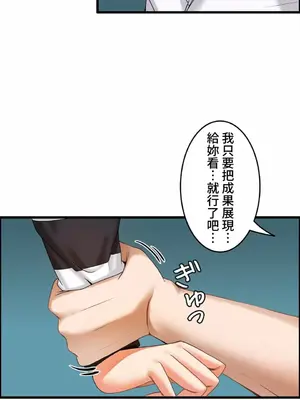 雙胞胎的食譜～淘氣姊妹的秘密調味料～ 1-31話[完結]_005016