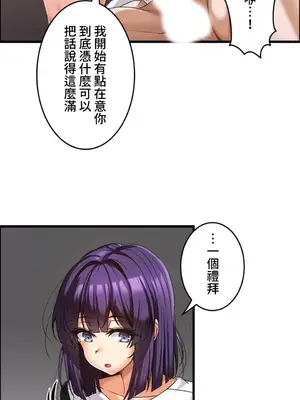 雙胞胎的食譜～淘氣姊妹的秘密調味料～ 1-31話[完結]_005017