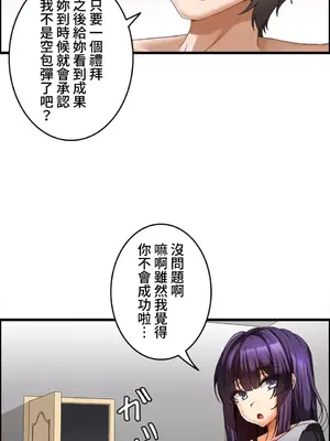 雙胞胎的食譜～淘氣姊妹的秘密調味料～ 1-31話[完結]_005018