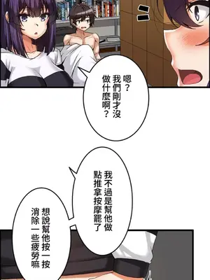 雙胞胎的食譜～淘氣姊妹的秘密調味料～ 1-31話[完結]_005019