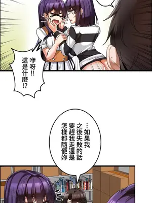 雙胞胎的食譜～淘氣姊妹的秘密調味料～ 1-31話[完結]_005020