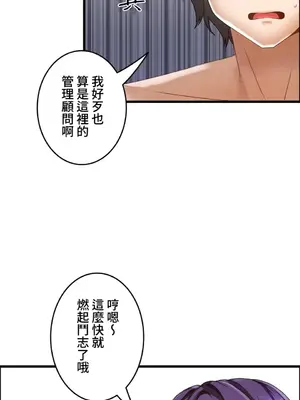 雙胞胎的食譜～淘氣姊妹的秘密調味料～ 1-31話[完結]_005021