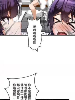 雙胞胎的食譜～淘氣姊妹的秘密調味料～ 1-31話[完結]_005022