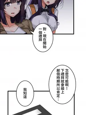 雙胞胎的食譜～淘氣姊妹的秘密調味料～ 1-31話[完結]_005024