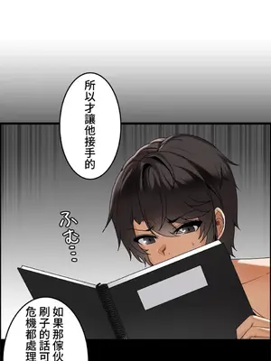 雙胞胎的食譜～淘氣姊妹的秘密調味料～ 1-31話[完結]_005025