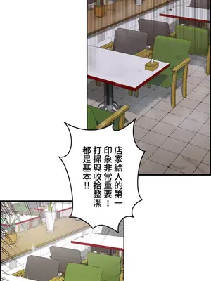 雙胞胎的食譜～淘氣姊妹的秘密調味料～ 1-31話[完結]_006001