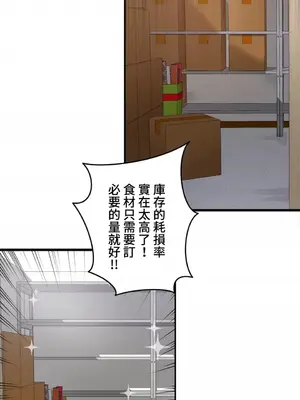 雙胞胎的食譜～淘氣姊妹的秘密調味料～ 1-31話[完結]_006002