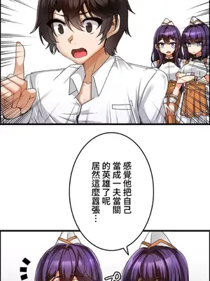 雙胞胎的食譜～淘氣姊妹的秘密調味料～ 1-31話[完結]_006003