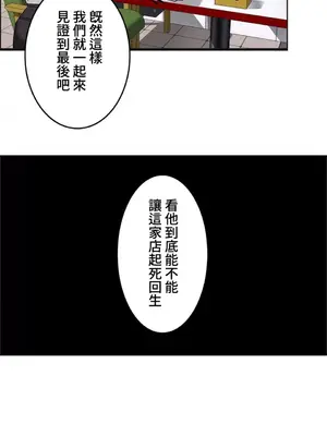 雙胞胎的食譜～淘氣姊妹的秘密調味料～ 1-31話[完結]_006004