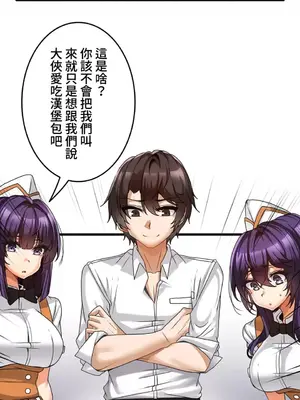 雙胞胎的食譜～淘氣姊妹的秘密調味料～ 1-31話[完結]_006005