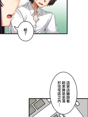 雙胞胎的食譜～淘氣姊妹的秘密調味料～ 1-31話[完結]_006006