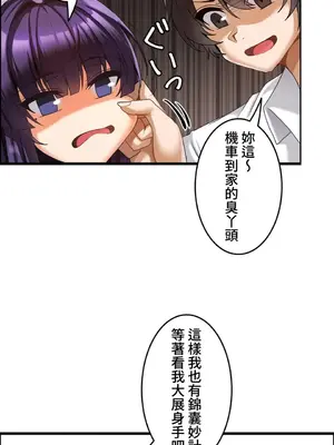 雙胞胎的食譜～淘氣姊妹的秘密調味料～ 1-31話[完結]_006008