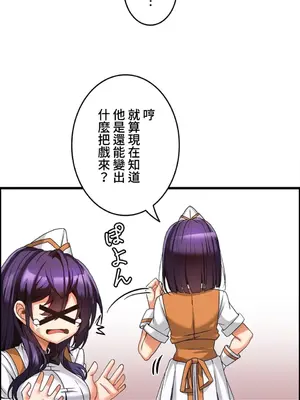 雙胞胎的食譜～淘氣姊妹的秘密調味料～ 1-31話[完結]_006009