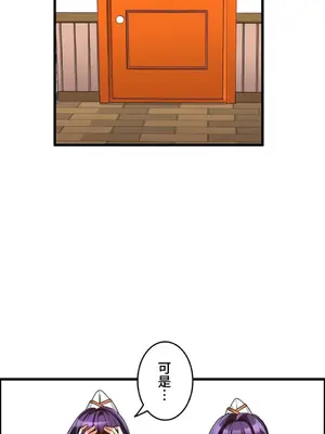 雙胞胎的食譜～淘氣姊妹的秘密調味料～ 1-31話[完結]_006013