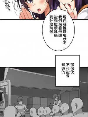 雙胞胎的食譜～淘氣姊妹的秘密調味料～ 1-31話[完結]_006014