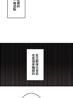 雙胞胎的食譜～淘氣姊妹的秘密調味料～ 1-31話[完結]_006015