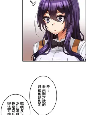 雙胞胎的食譜～淘氣姊妹的秘密調味料～ 1-31話[完結]_006020