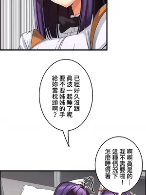 雙胞胎的食譜～淘氣姊妹的秘密調味料～ 1-31話[完結]_006021