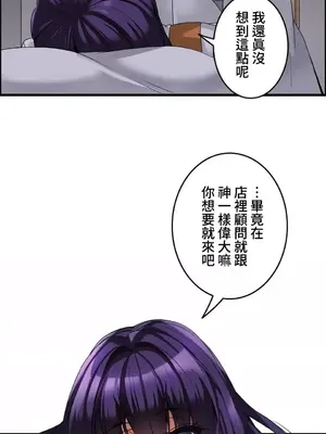 雙胞胎的食譜～淘氣姊妹的秘密調味料～ 1-31話[完結]_006024