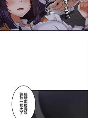 雙胞胎的食譜～淘氣姊妹的秘密調味料～ 1-31話[完結]_007002