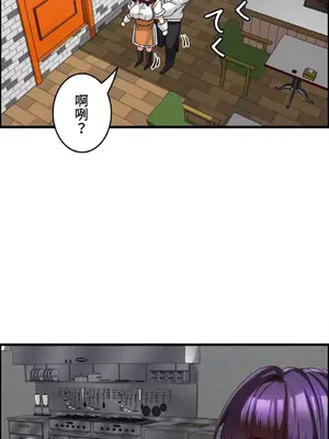 雙胞胎的食譜～淘氣姊妹的秘密調味料～ 1-31話[完結]_007004