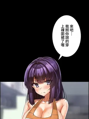 雙胞胎的食譜～淘氣姊妹的秘密調味料～ 1-31話[完結]_007006