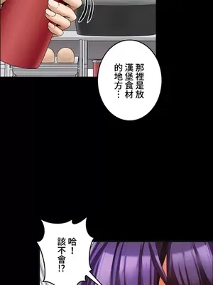 雙胞胎的食譜～淘氣姊妹的秘密調味料～ 1-31話[完結]_007011