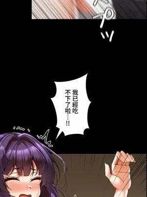 雙胞胎的食譜～淘氣姊妹的秘密調味料～ 1-31話[完結]_007014