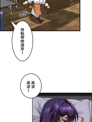 雙胞胎的食譜～淘氣姊妹的秘密調味料～ 1-31話[完結]_007017