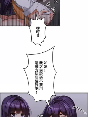 雙胞胎的食譜～淘氣姊妹的秘密調味料～ 1-31話[完結]_007018