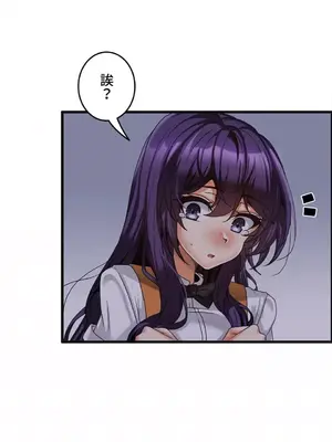 雙胞胎的食譜～淘氣姊妹的秘密調味料～ 1-31話[完結]_007019