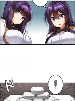 雙胞胎的食譜～淘氣姊妹的秘密調味料～ 1-31話[完結]_007020