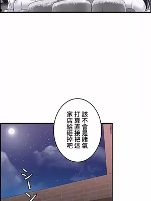 雙胞胎的食譜～淘氣姊妹的秘密調味料～ 1-31話[完結]_007021