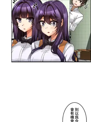 雙胞胎的食譜～淘氣姊妹的秘密調味料～ 1-31話[完結]_007022