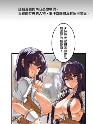 雙胞胎的食譜～淘氣姊妹的秘密調味料～ 1-31話[完結]_007024