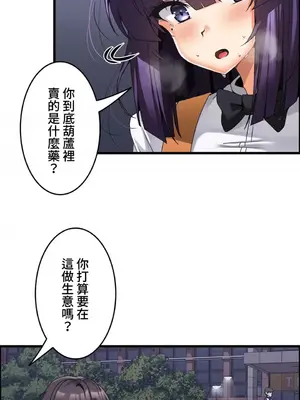 雙胞胎的食譜～淘氣姊妹的秘密調味料～ 1-31話[完結]_008003